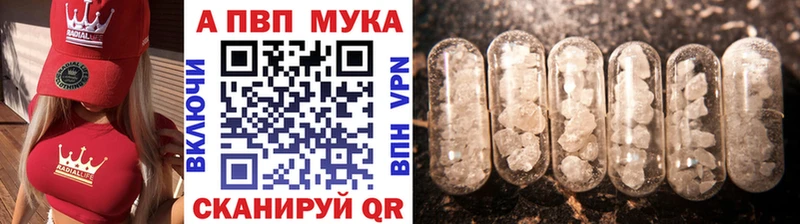 APVP крисы CK Скопин