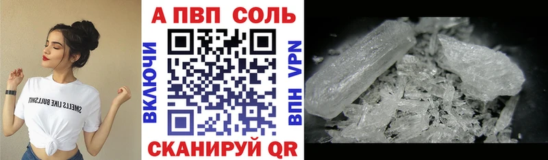 A-PVP СК дарнет шоп Скопин