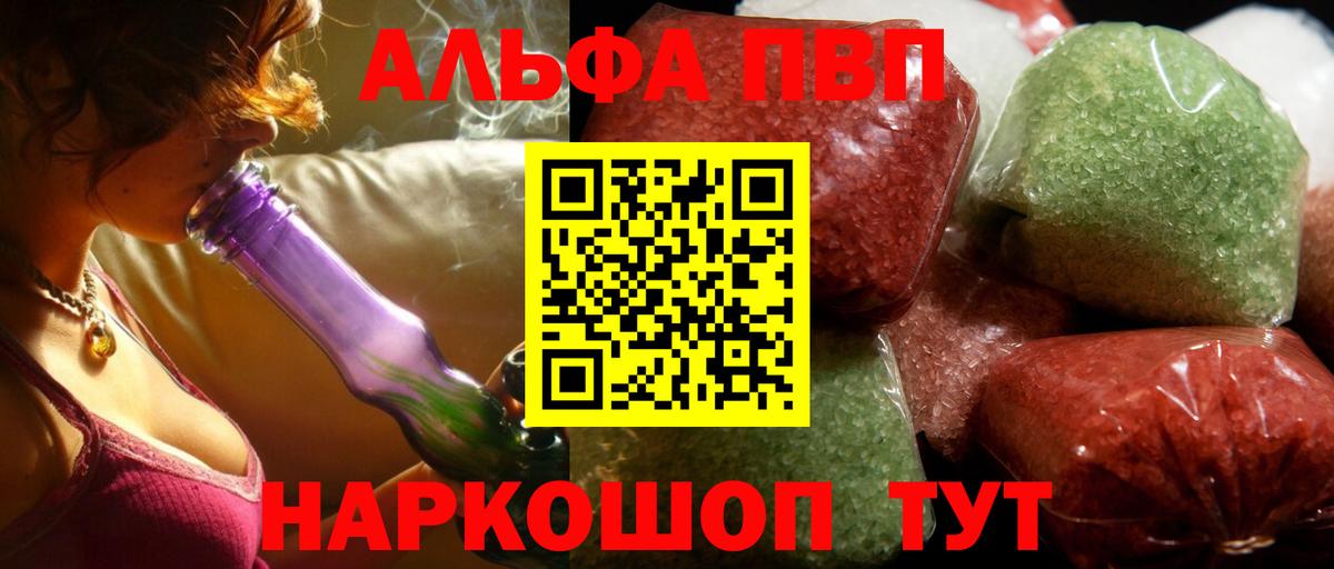 A PVP  APVP СК  Alpha-PVP кристаллы  Скопин  Вход с VPN  А ПВП крисы CK 