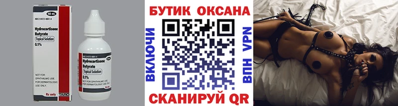 БУТИРАТ GHB  omg маркетплейс  Скопин 