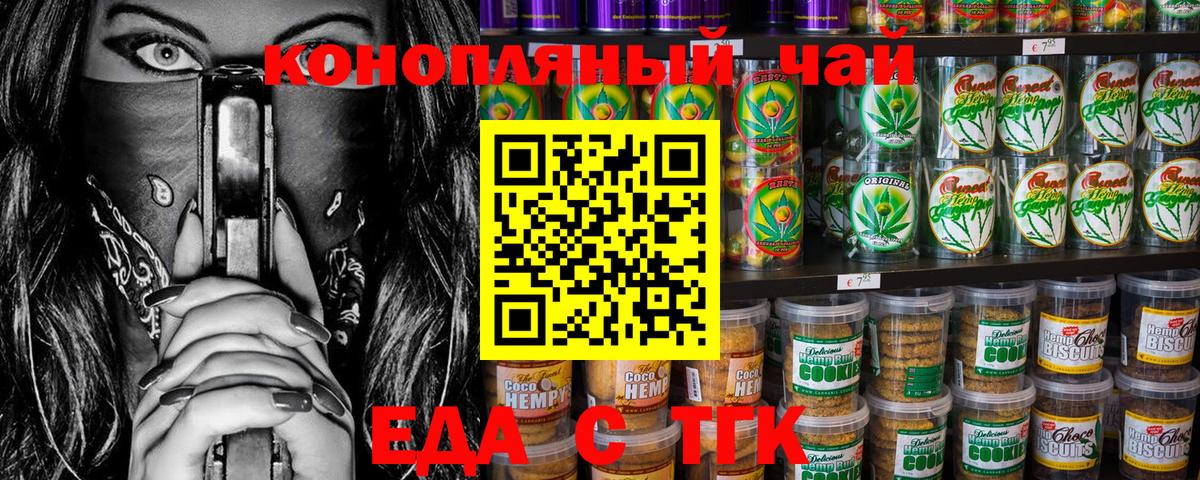 Скопин  Cannafood марихуана  Вход с VPN 