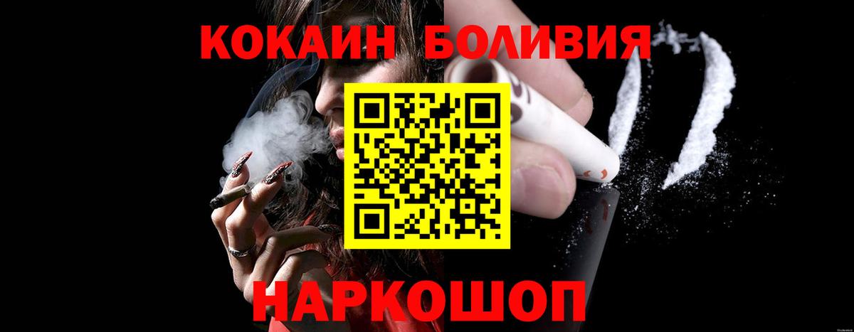 КОКАИН VHQ Скопин