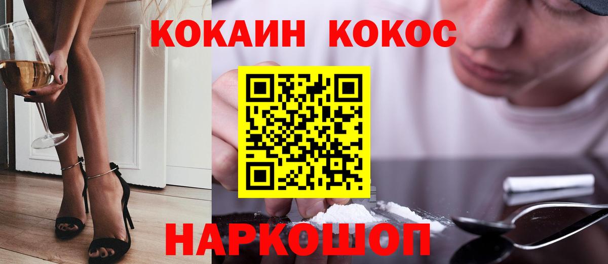 Скопин  Кокаин Эквадор  Вход с VPN  Cocaine VHQ 