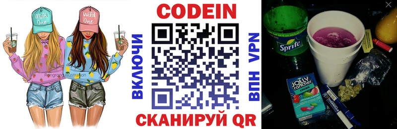 Кодеиновый сироп Lean Purple Drank  Скопин 