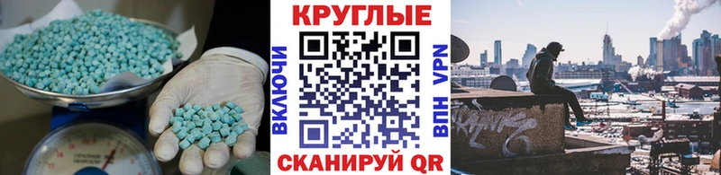 ЭКСТАЗИ mix где купить Скопин