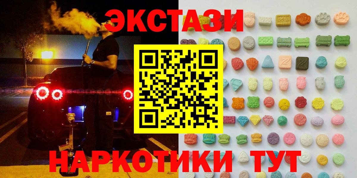 Ecstasy 99%  Экстази  Скопин  как найти наркотики  Вход с VPN 