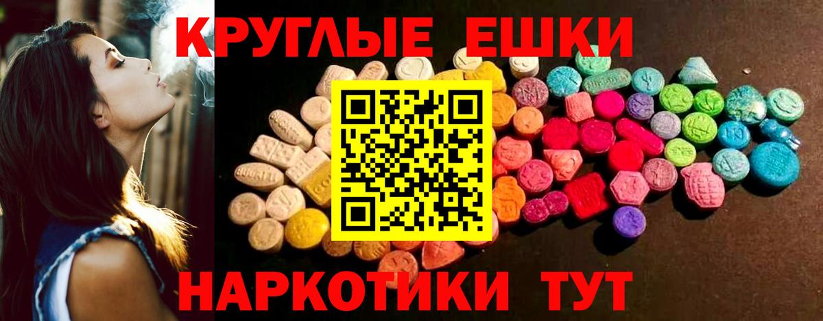 ЭКСТАЗИ MDMA Скопин