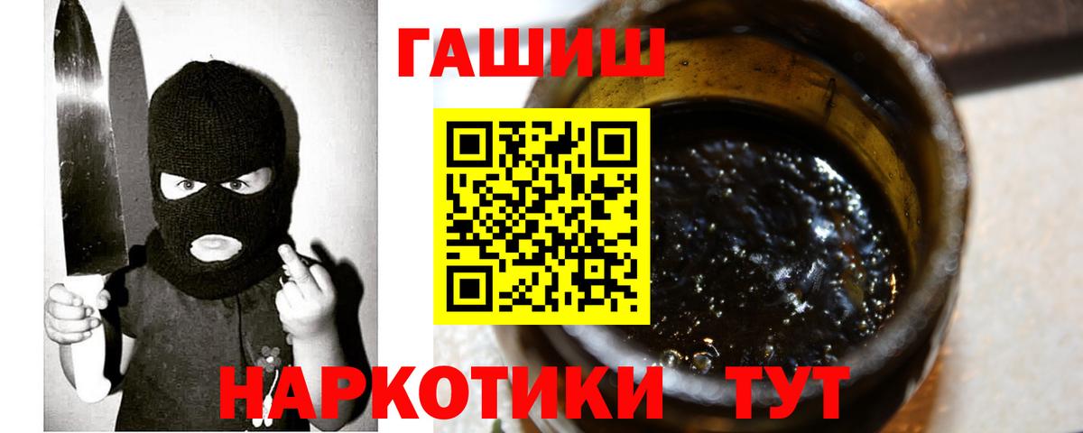 ГАШИШ  Гашиш хэш  Вход с VPN  Скопин  купить закладку  ГАШ VHQ 