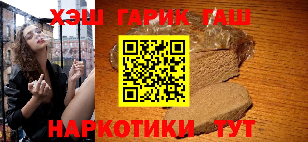 ГАШ VHQ Скопин