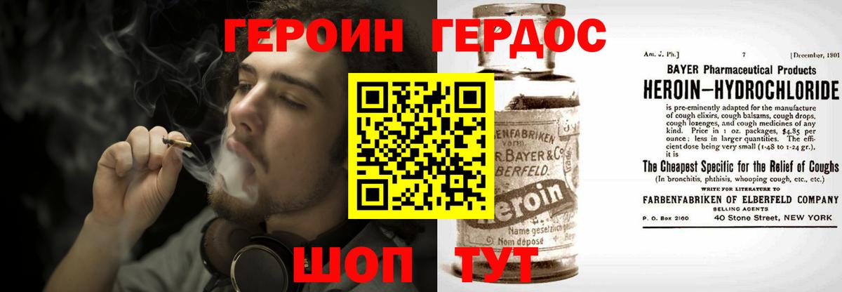 Героин Афган  Вход с VPN  Скопин 