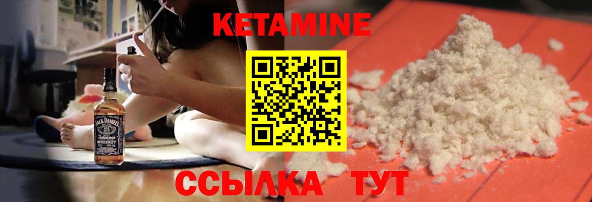 Скопин  КЕТАМИН VHQ  Вход с VPN 