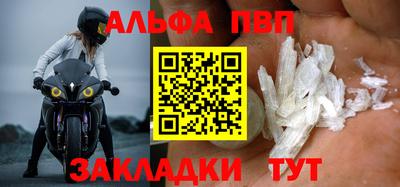 ALPHA-PVP Заволжье