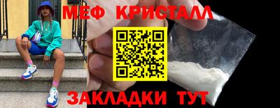 кристаллы Жуковский