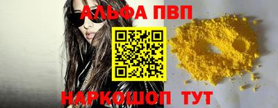 ALPHA-PVP Заволжье
