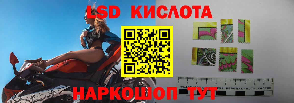 ЛСД экстази кислота Скопин