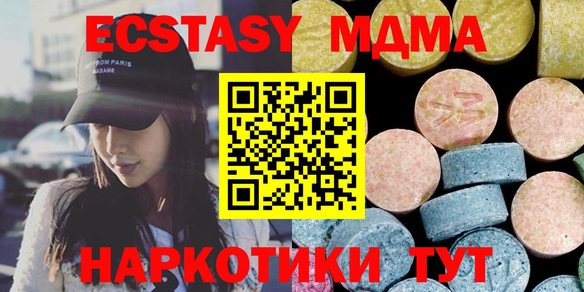Скопин  МДМА молли  MDMA Molly  Вход с VPN 