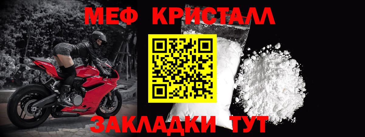 МЕФ  МЕФ 4 MMC  Вход с VPN  Скопин  МЯУ-МЯУ VHQ 