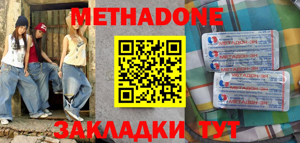 Скопин  МЕТАДОН белоснежный  MEGA   Вход с VPN 