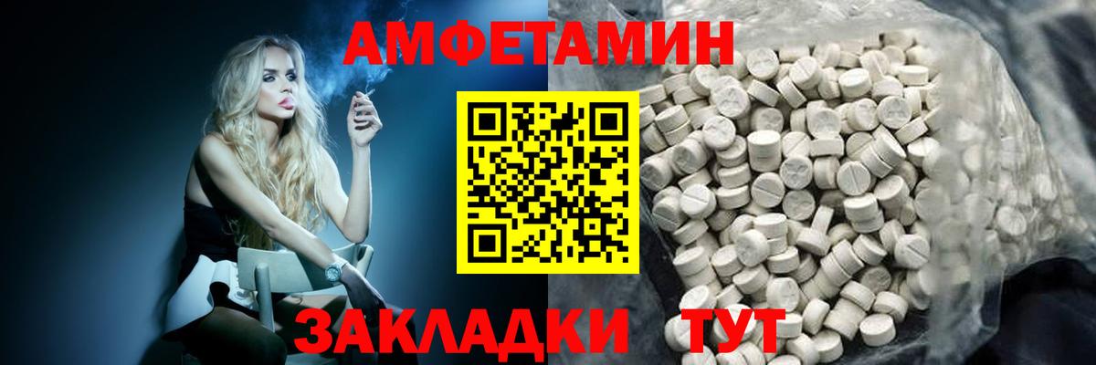 МЕТАМФЕТАМИН Декстрометамфетамин 99.9%  Вход с VPN  Скопин 