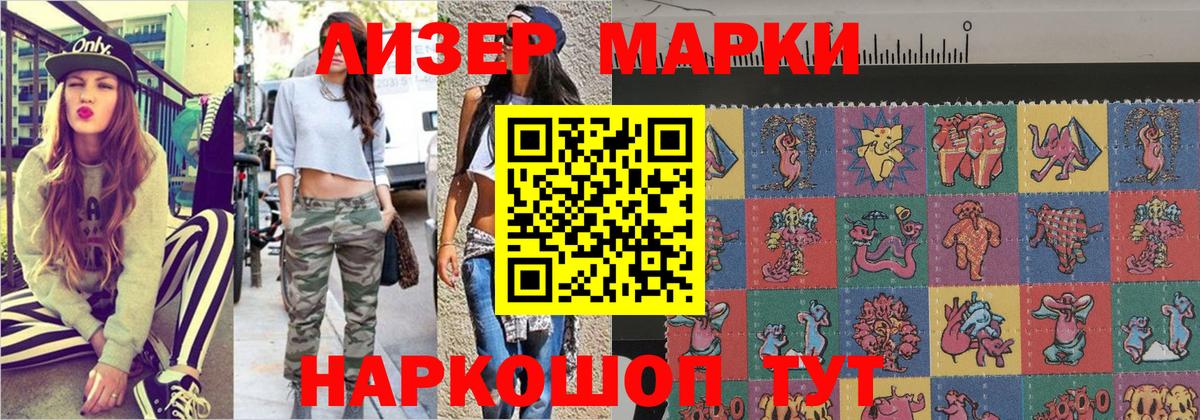 Марки NBOMe 1500мкг  Марки NBOMe 1500мкг  Скопин  Вход с VPN 