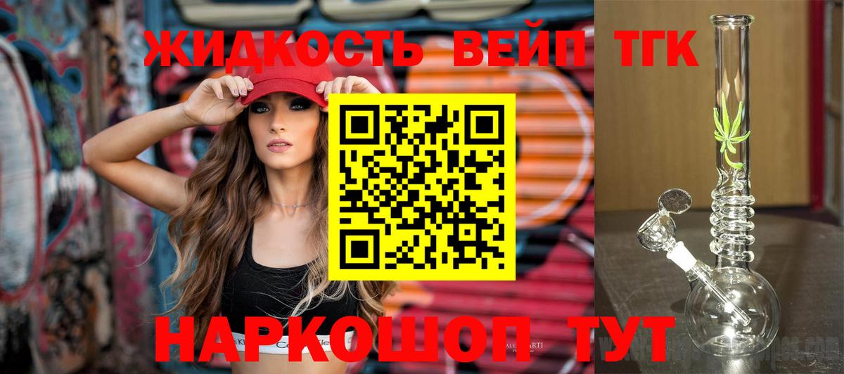 Дистиллят ТГК жижа  Вход с VPN  Скопин 