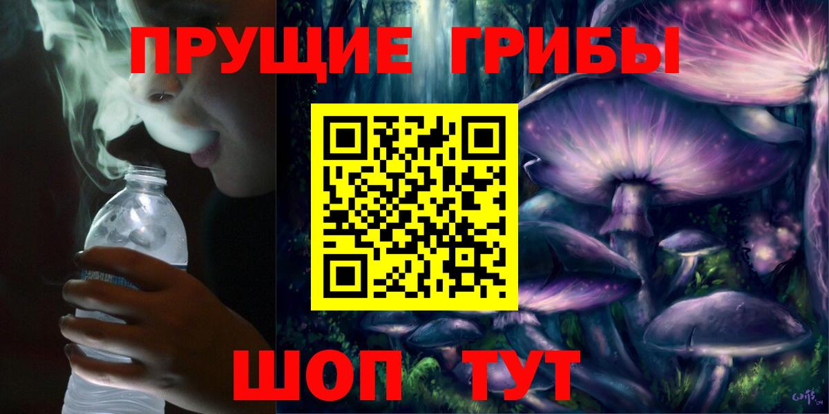 Псилоцибиновые грибы Cubensis  Псилоцибиновые грибы MAGIC MUSHROOMS  Скопин  Вход с VPN 